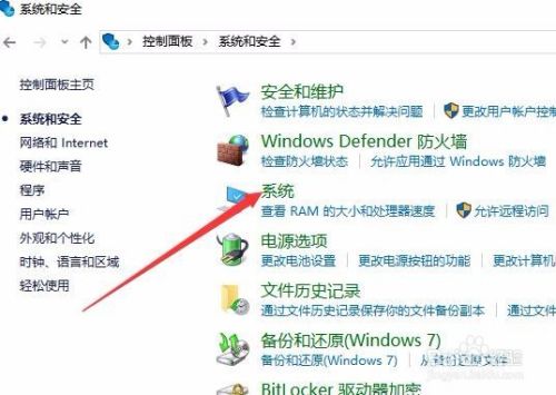 怎么样查看Win10系统是32位还是64位