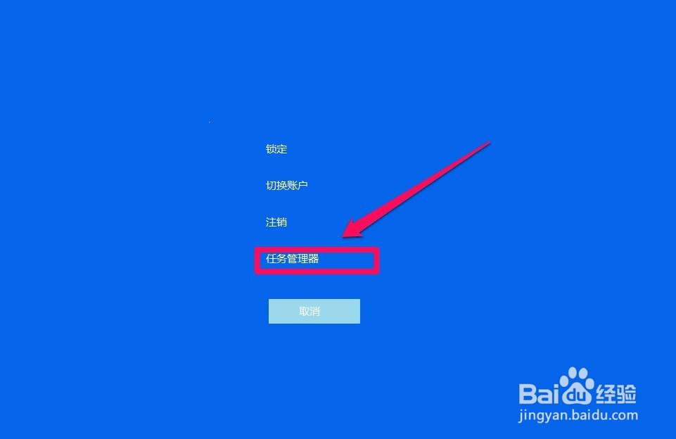 怎样打开windows10系统的任务管理器
