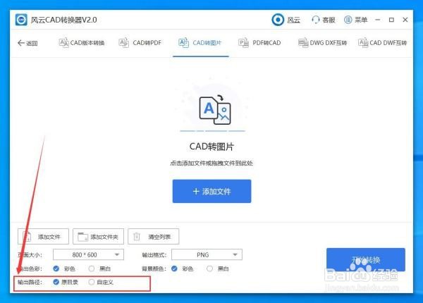 CAD图怎么转换成JPG图?