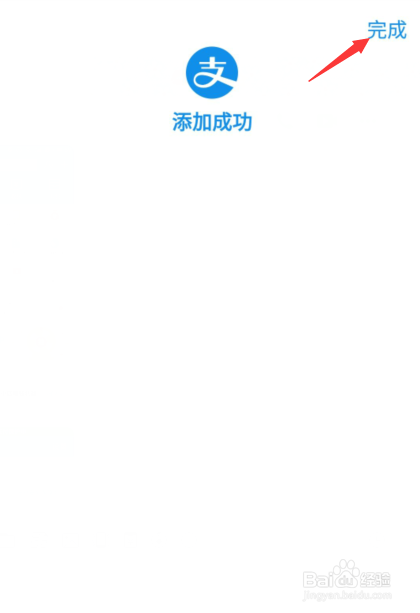 支付宝怎么绑定银行卡