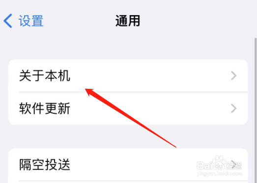 iphone如何改热点名字