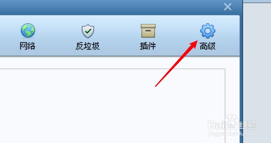 电脑Foxmail怎么设置回复邮件的快捷键