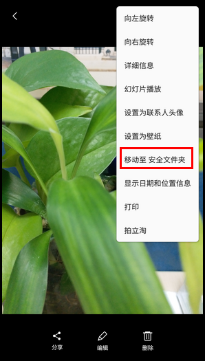 Galaxy C5 Pro SM-C5010(6.0.1)如何移动照片到安全文件夹?