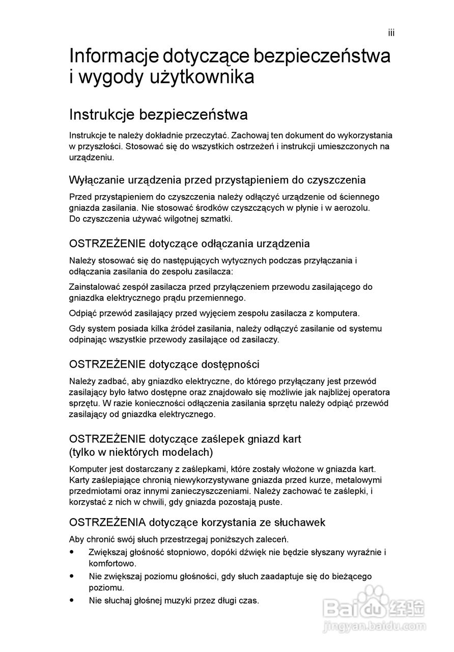 ACER宏基Aspire 5741ZG笔记本说明书:[93]