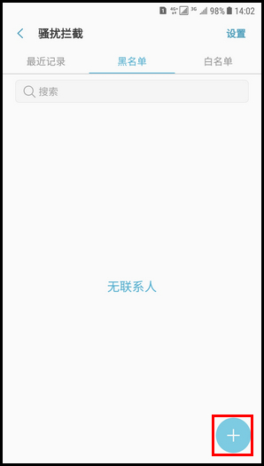 Galaxy C8 SM-C7100/C7108(7.1.1)如何设置短信黑名单?