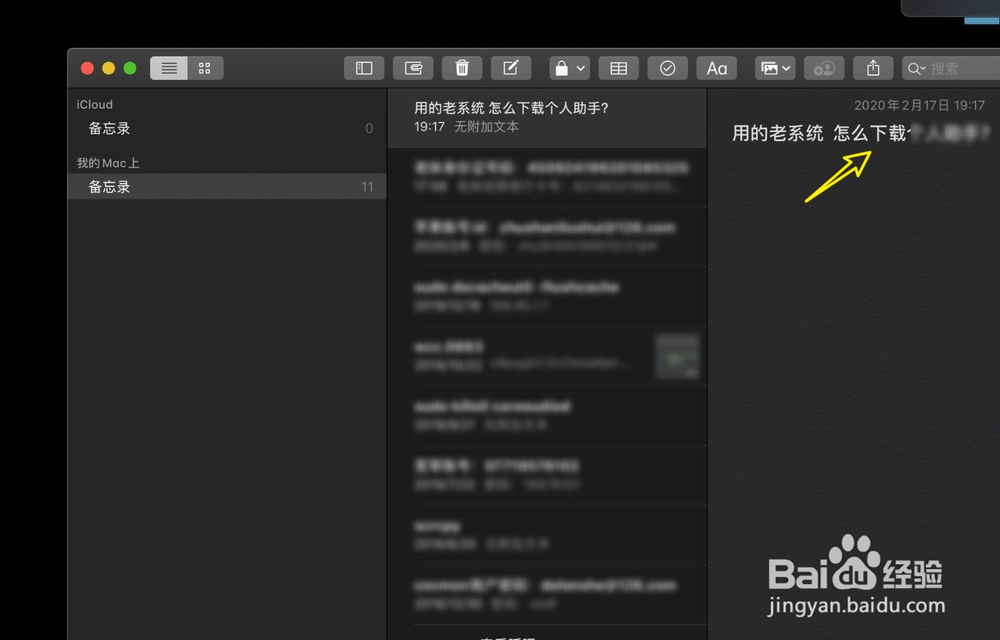 怎么在苹果电脑qq上面复制别人发过来的文字