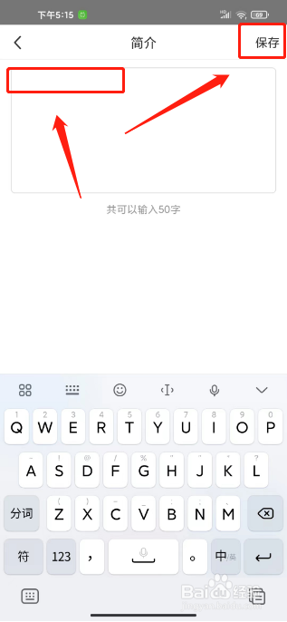 咪咕善跑怎么设置个人简介