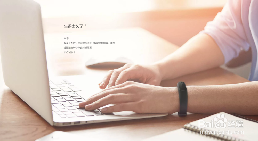 小米手环2怎么样