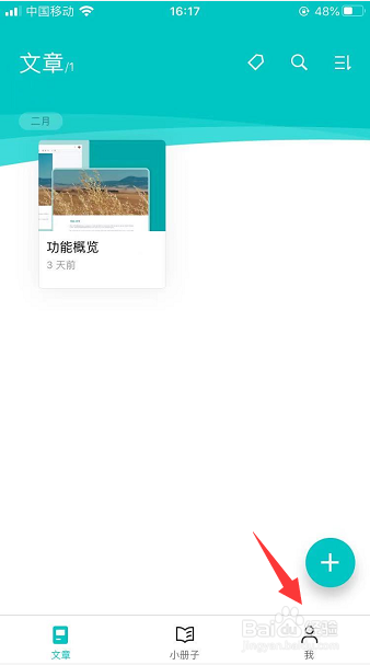 Zine怎么更换语音识别语言