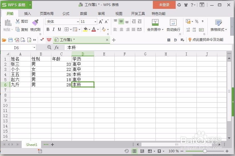用excel实现同时满足多个条件的查询