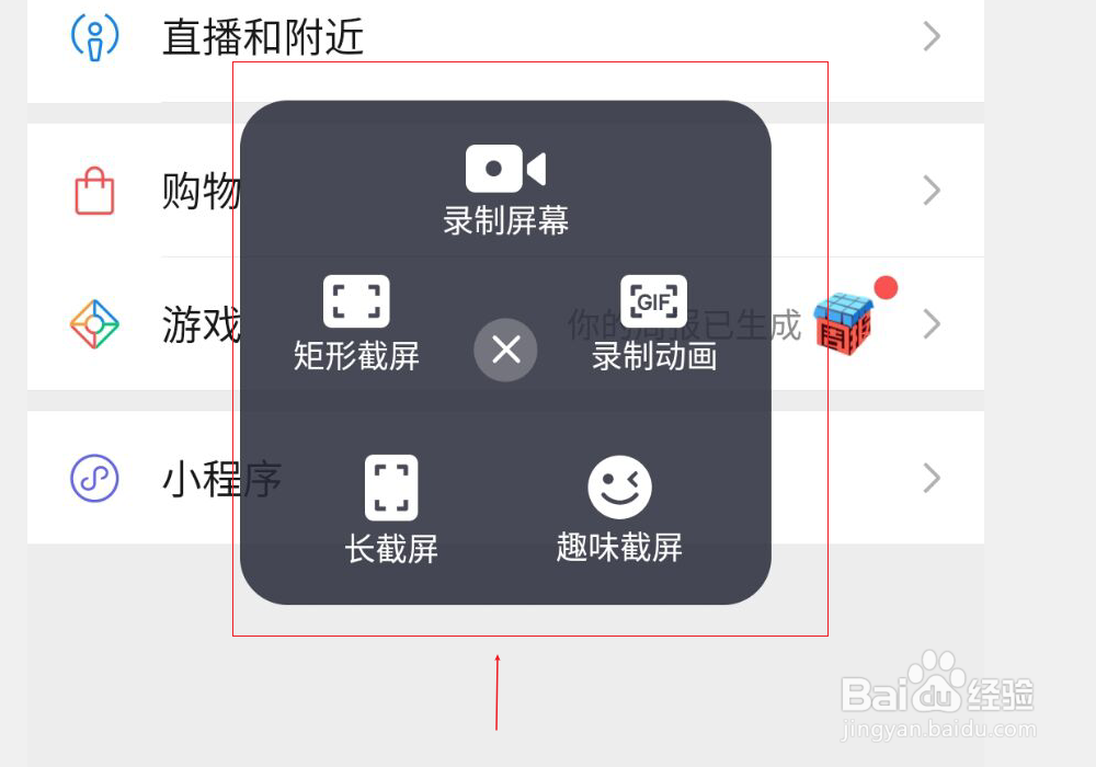 vivo手机x60怎么截屏