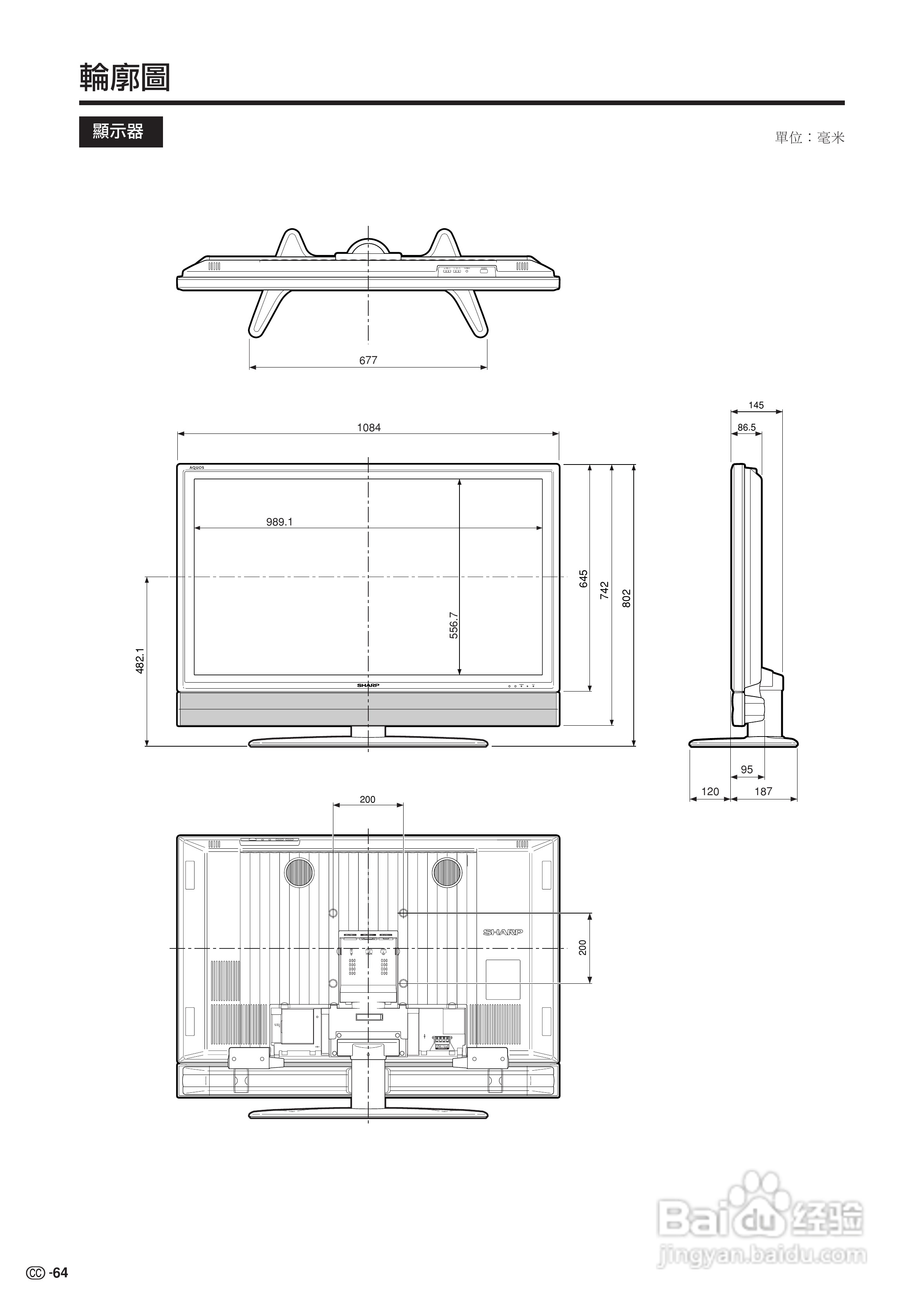 声宝LC-45G1H型液晶电视机说明书:[7]