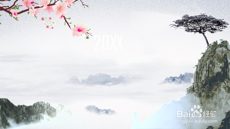 如何将ppt装换成图片的格式?