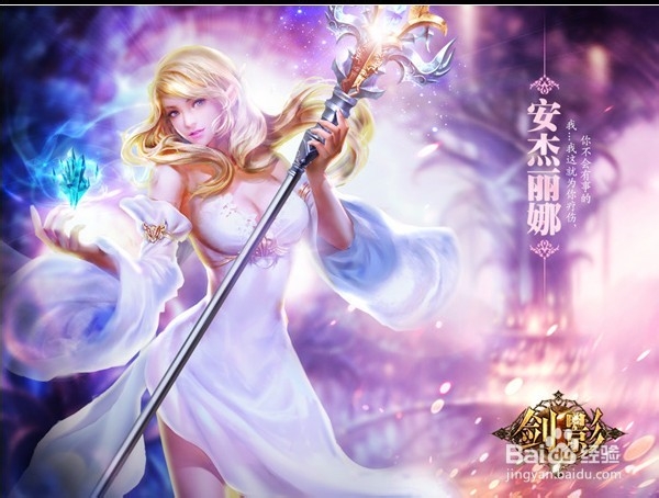 来自星星的你 剑影低战力战场攻略