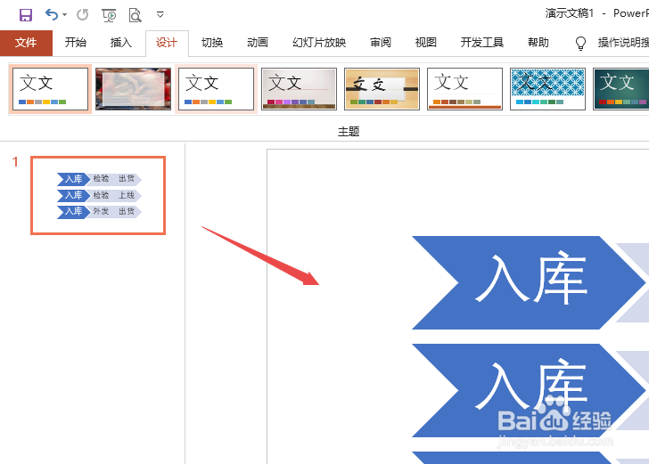 怎样清除ppt的背景图片？