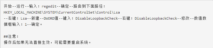 Visual Studio使用IIS调试出错的处理方法
