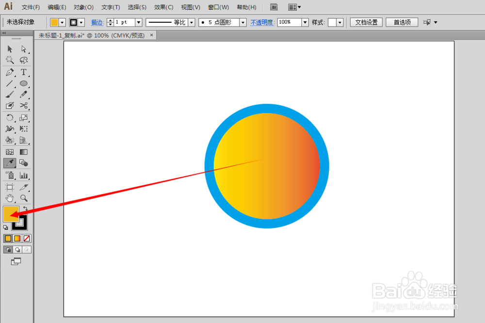 AI教程：[256]吸管工具怎样使用？