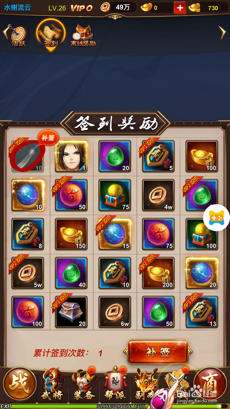 三国群将传H5如何获得铜钱和元宝