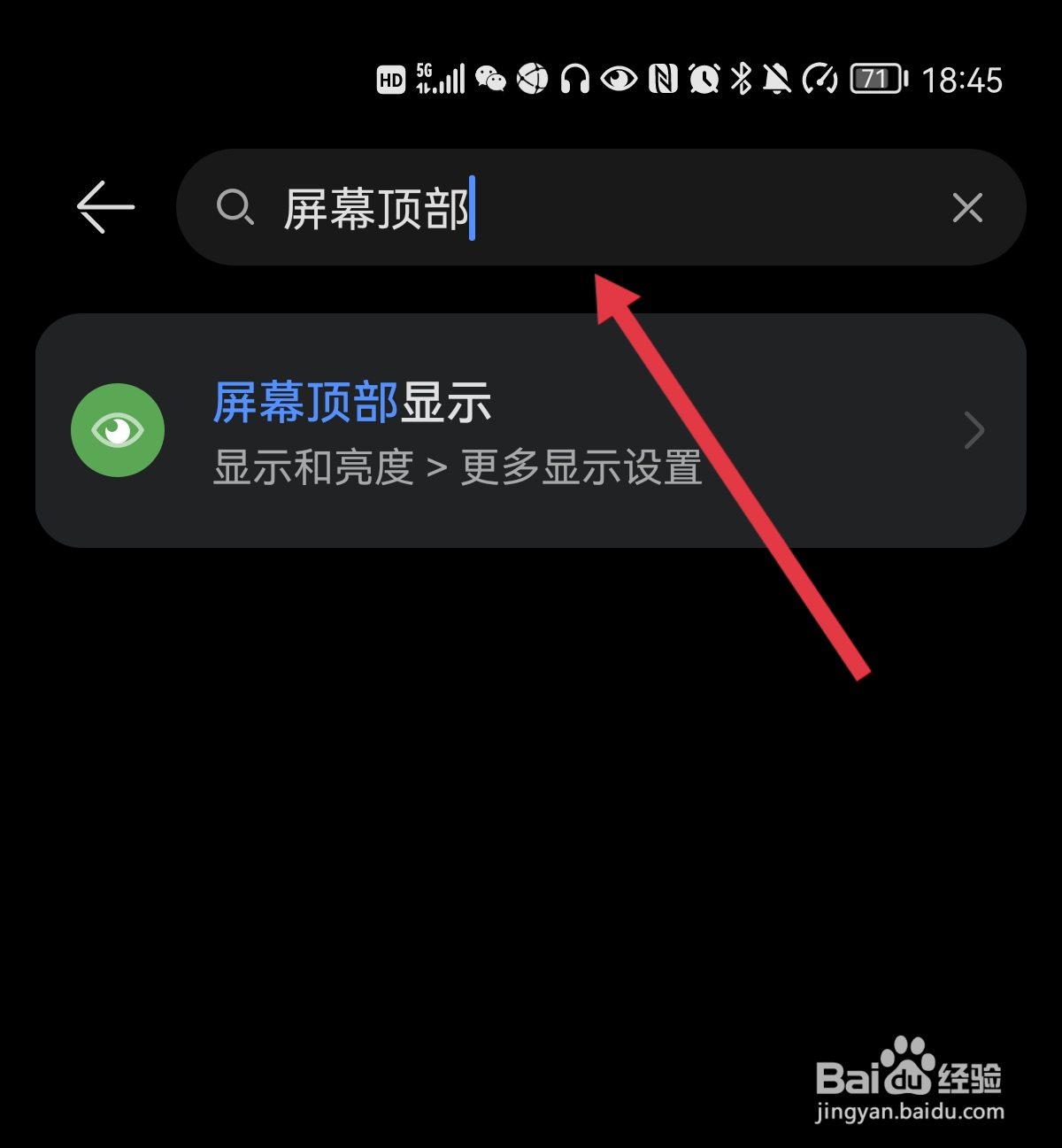 手机顶部状态栏修改