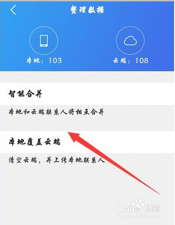 怎么对手机联系人进行备份恢复