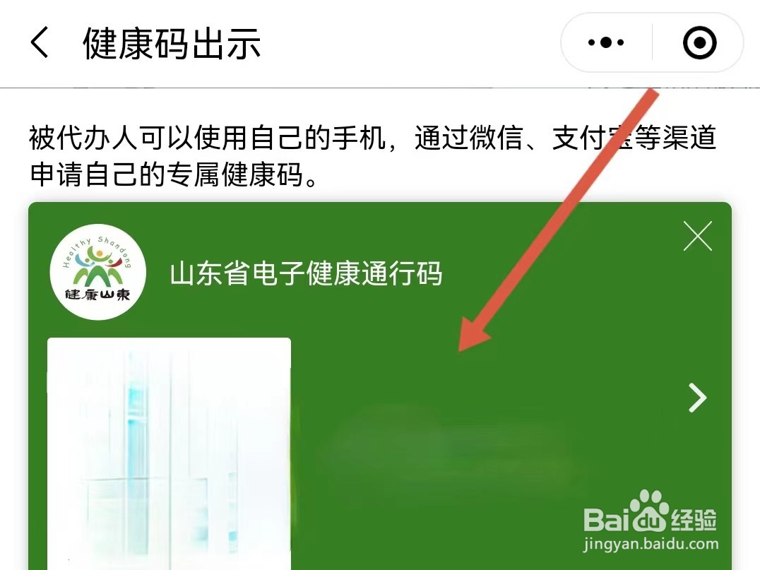 多码出示怎么弄