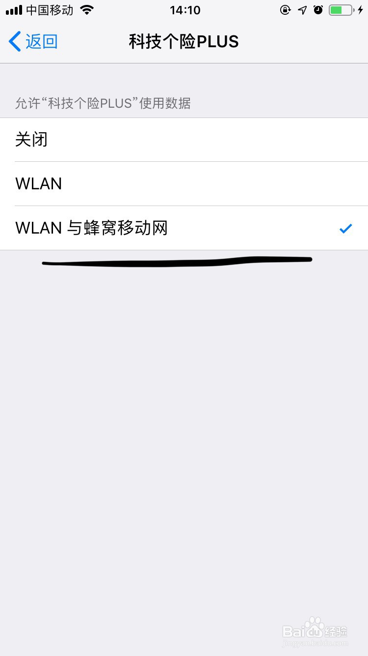 科技个险如何设置无线数据