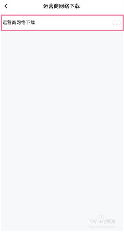 腾讯视频怎么开启手机网络下载