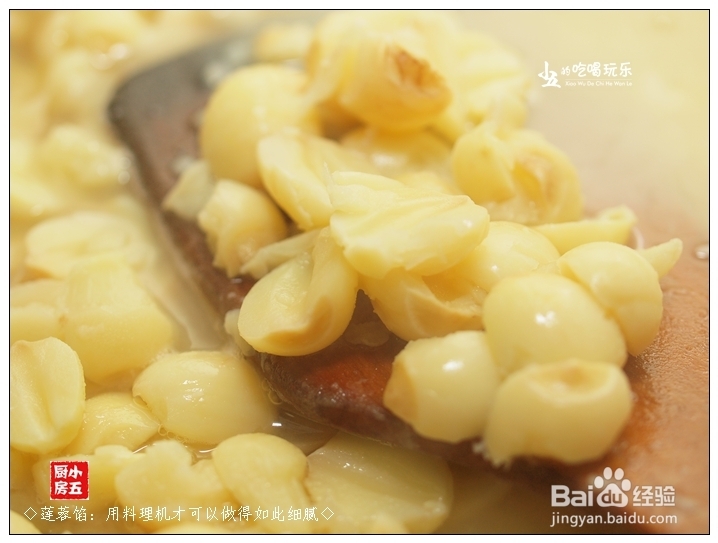 如何做月饼：[5]用料理机做莲蓉馅