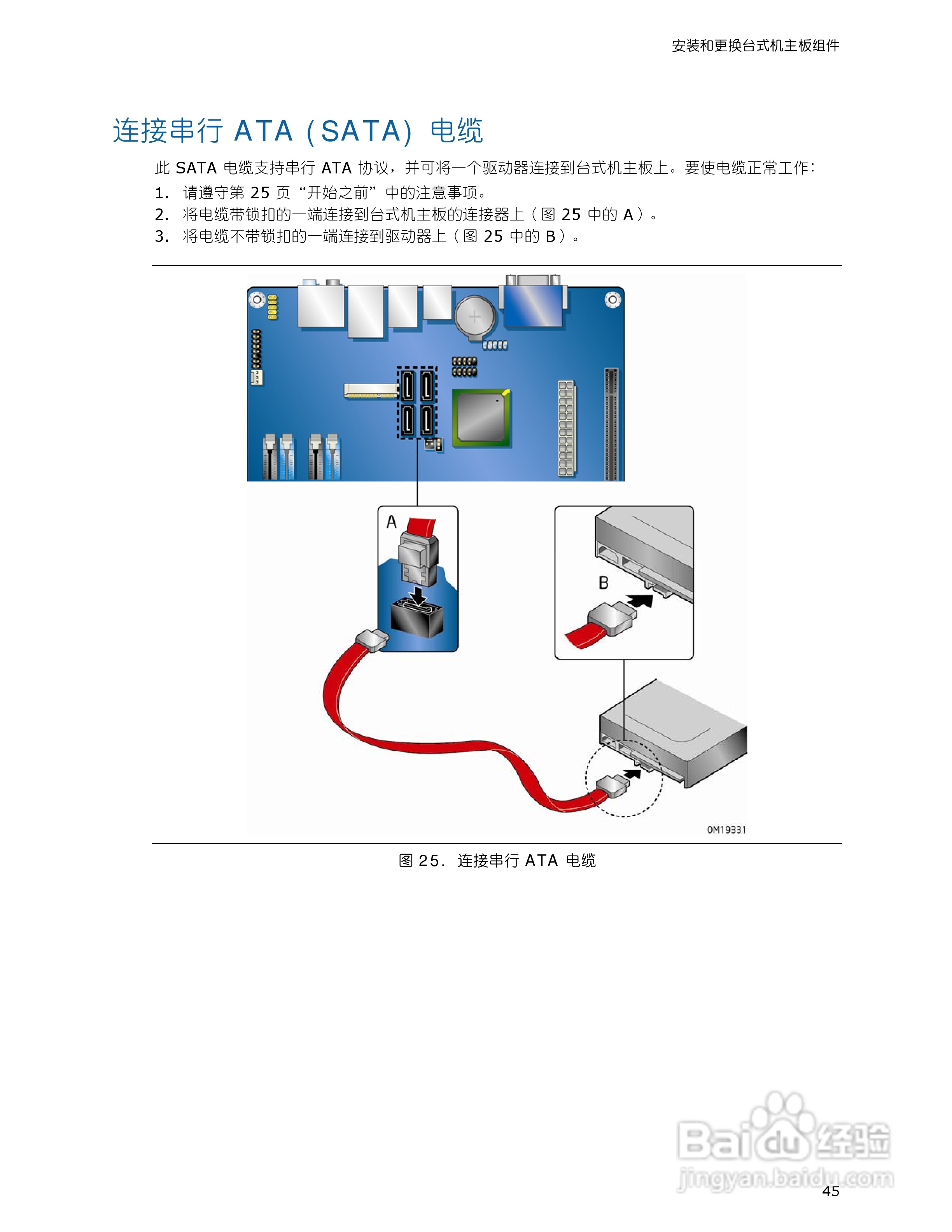 英特尔DG965PZ型主板说明书:[5]