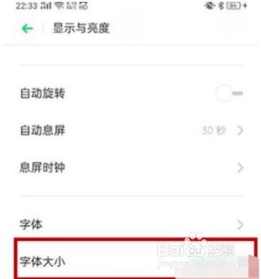 Reno Ace如何调节字体大小