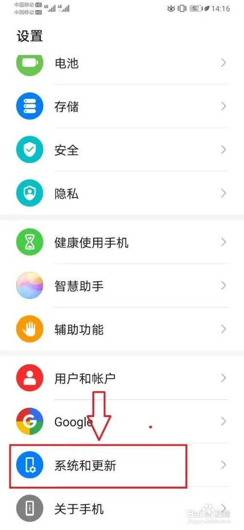 华为手机怎样开启简易模式
