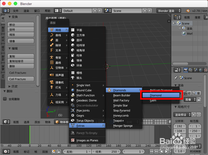 使用blender制作钻石宝石效果