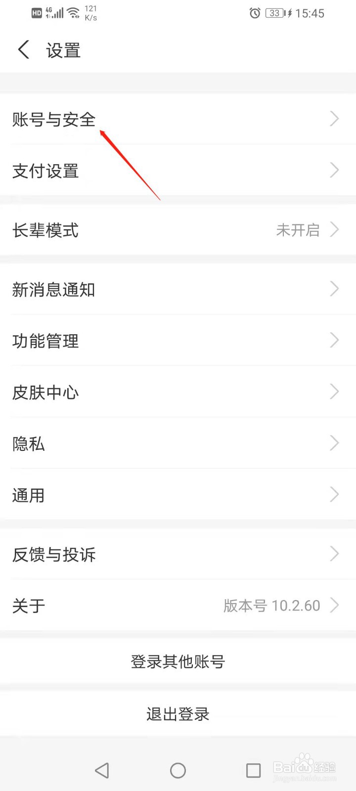 支付宝如何开启打开付款码需要输入解锁密码