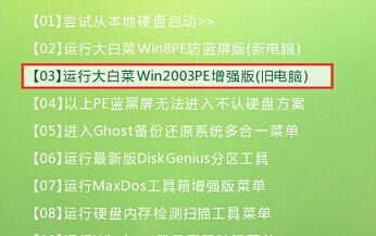 大白菜u盘启动PDF阅读器使用教程