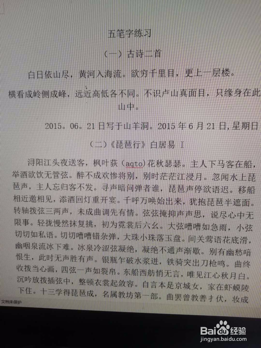 两窗口对换操作的方法
