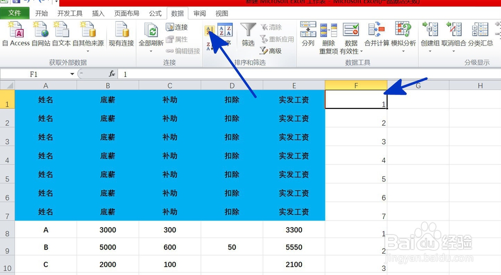 EXCEL中如何快速制作工资条