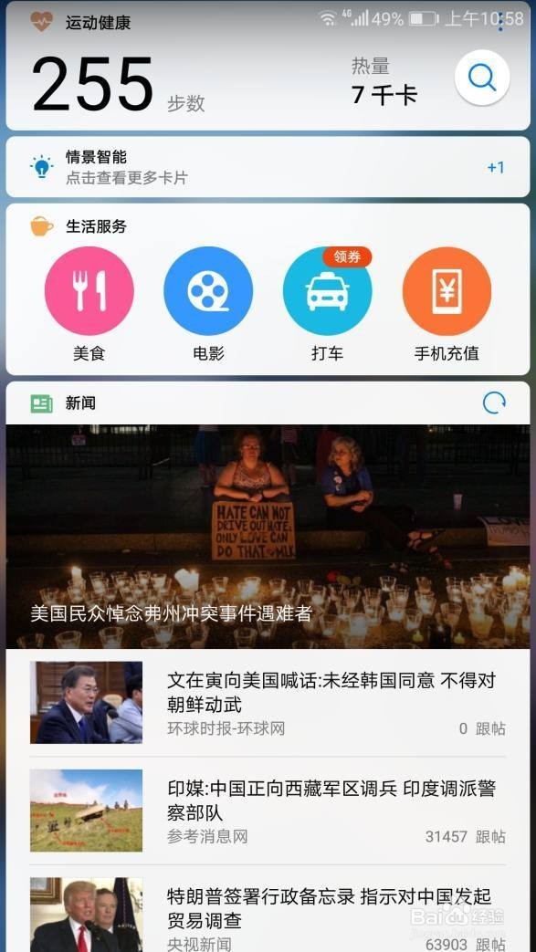 荣耀9评测:适合你的肯定是最好的