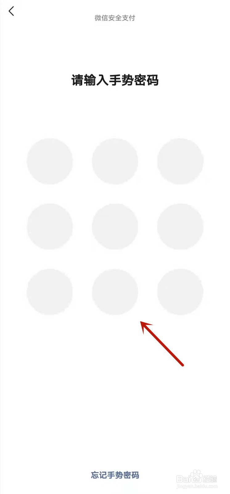 微信零钱怎么转账到自己的银行卡