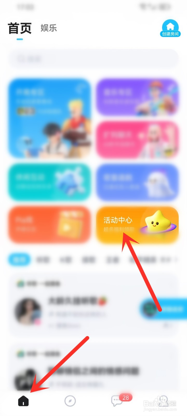 tt语音每月登录礼怎么领取