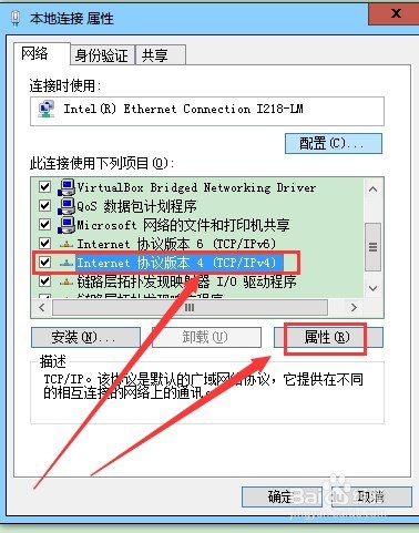 如何设置电脑本地IP