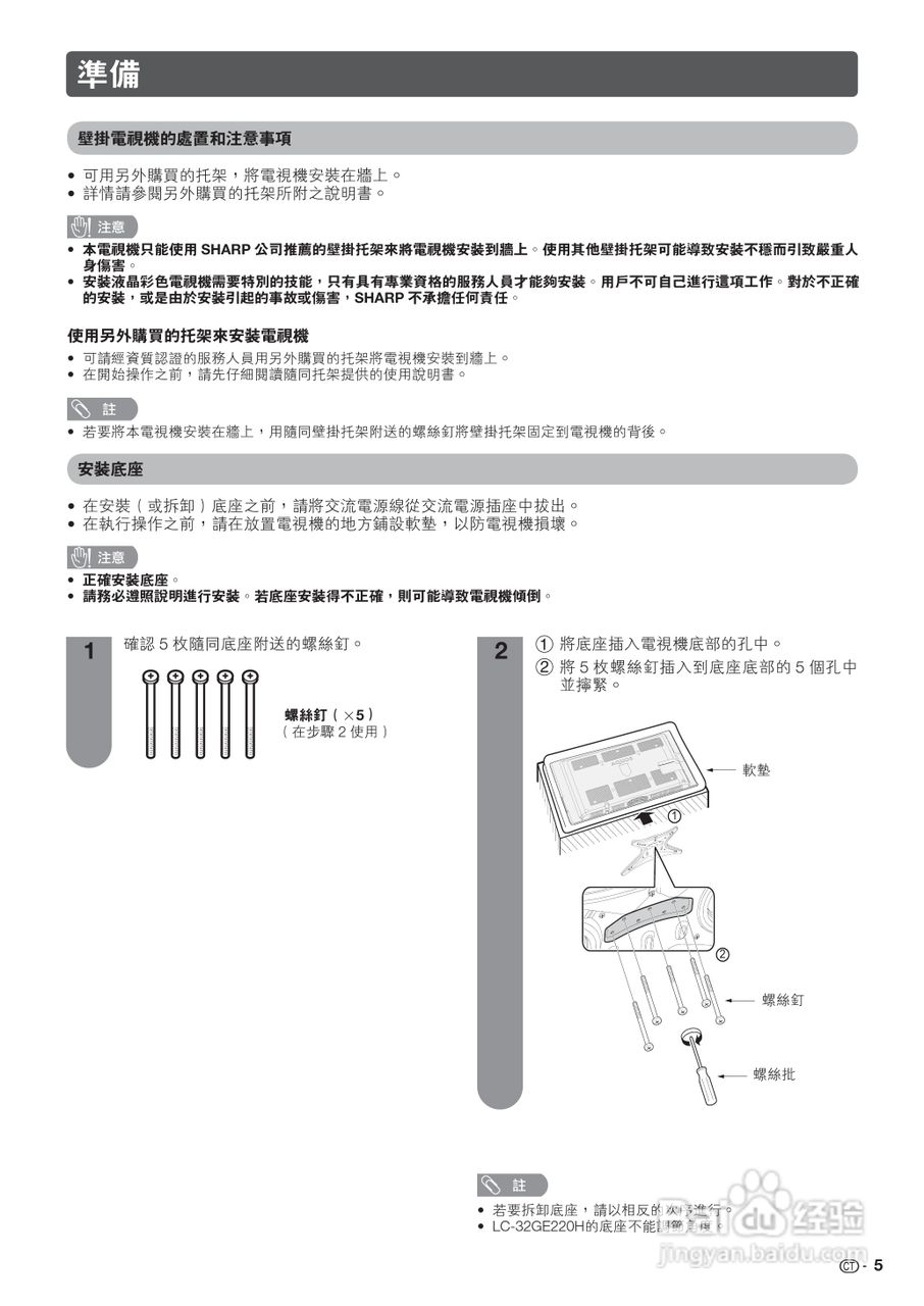 声宝LC-32GE220H型液晶电视机说明书:[1]
