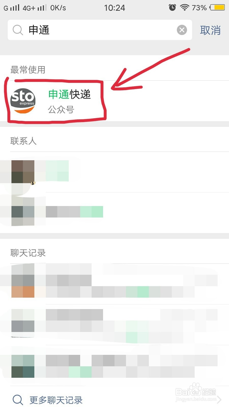 申通快递什么时候恢复正常,如何查申通复工时间