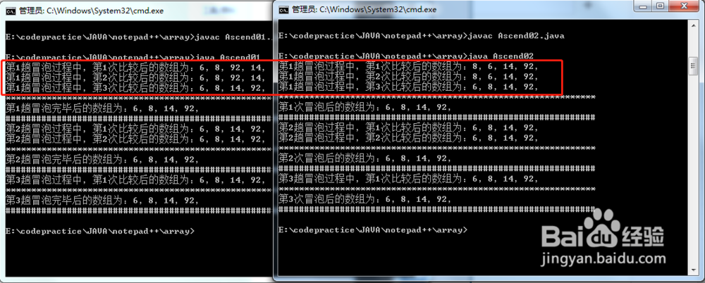 java语言中冒泡排序的2种实现方法