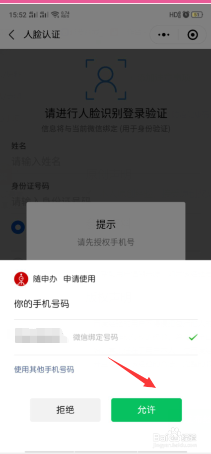 怎么在微信上申请提交防疫健康码?