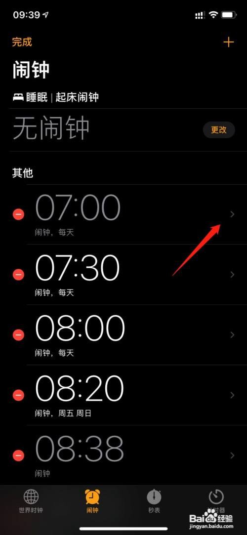 苹果怎么换自己想要的闹钟铃声