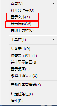 怎么把回收站放到任务栏上直接作为一个程序操作