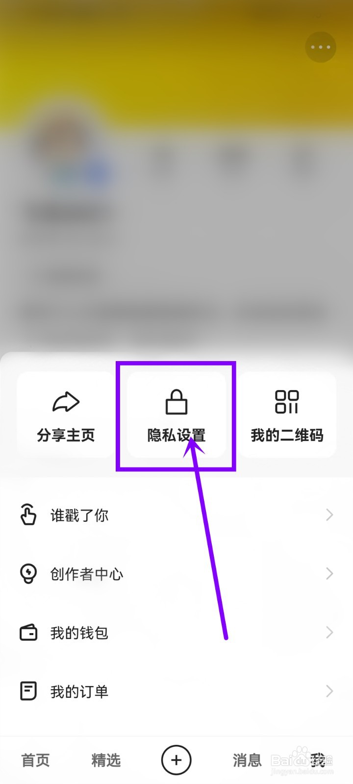 快手评论怎么设置仅好友可评论2022