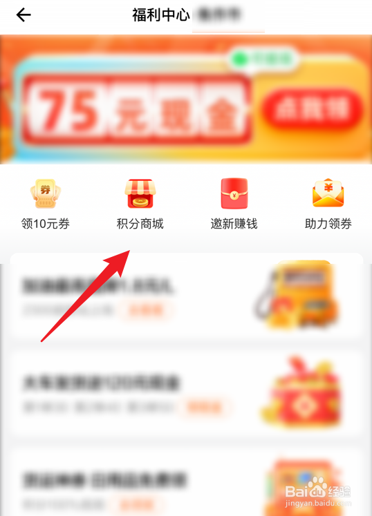货拉拉怎么查看积分