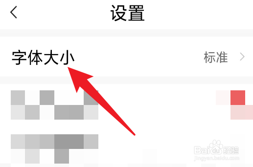 怎样把今日焦点的字体调整到最大化