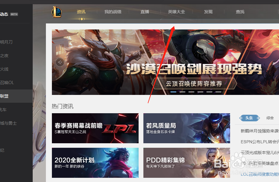 英雄联盟飞机的被动是什么